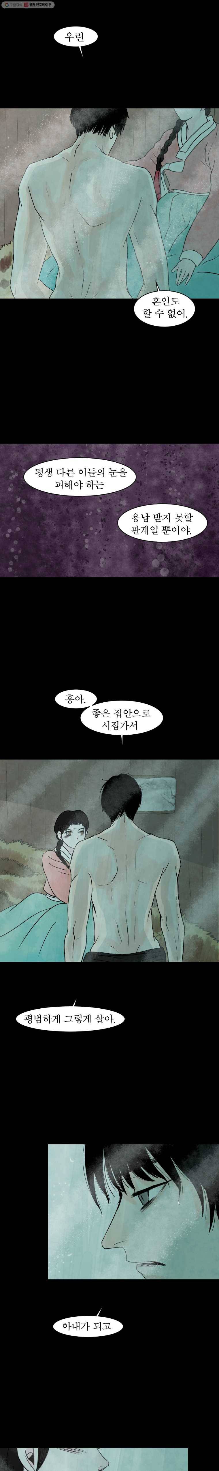밤의 향 28화 감촉의 기억(7) 5