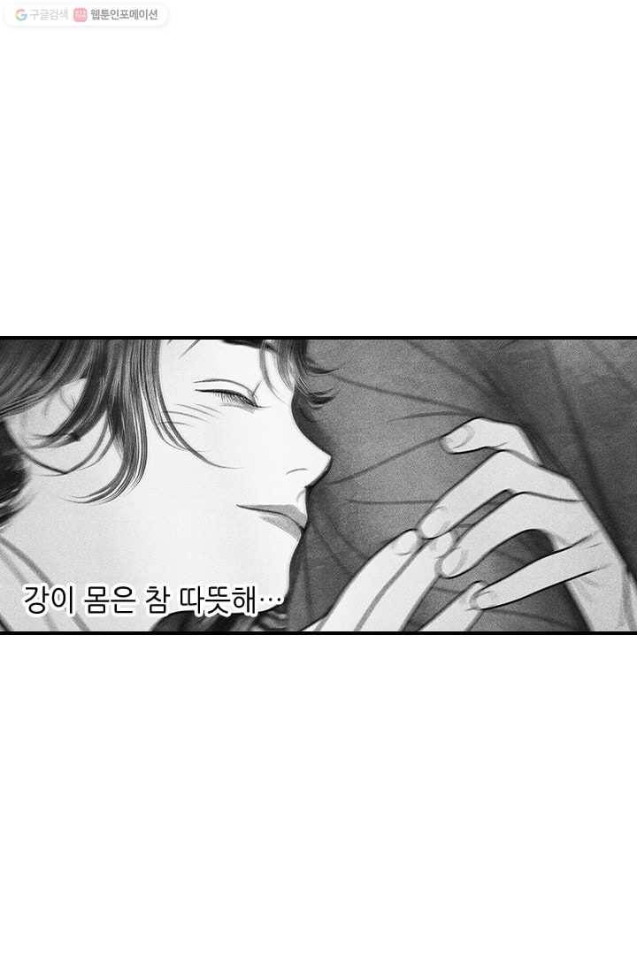 은산몽담 28화 6