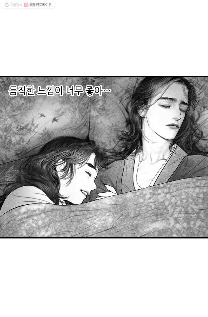 은산몽담 28화 7