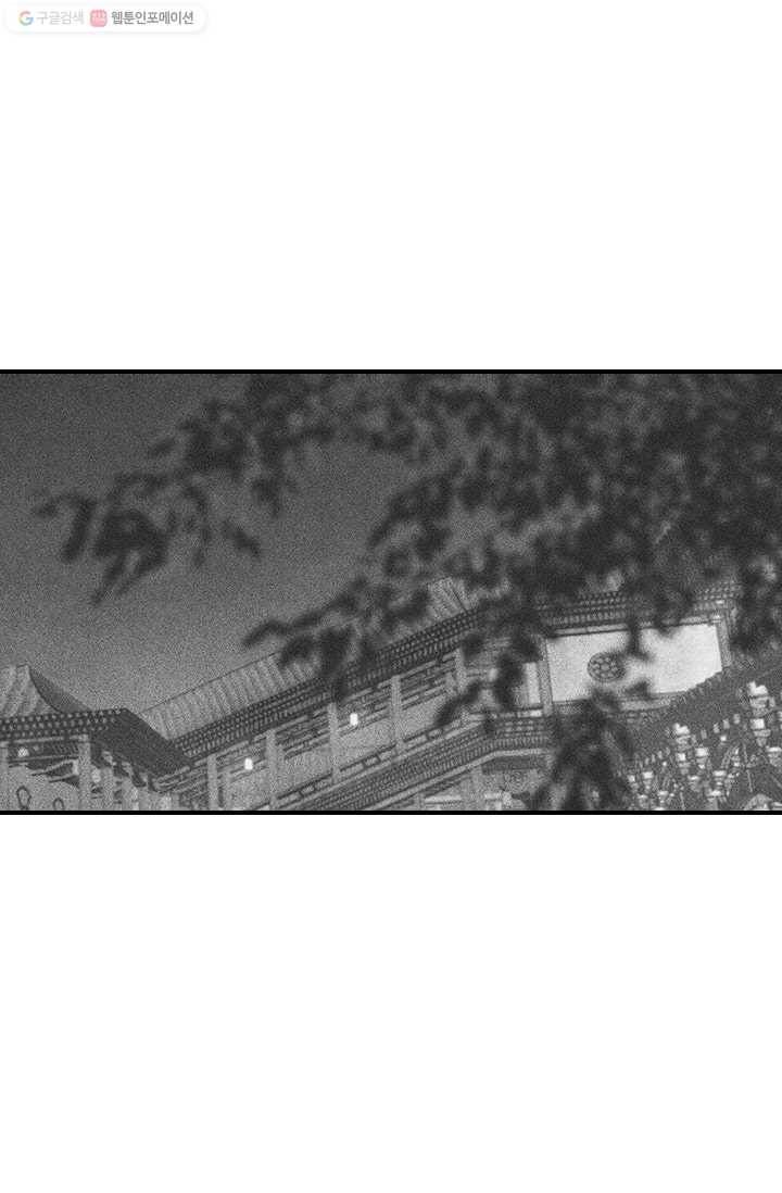 은산몽담 28화 8