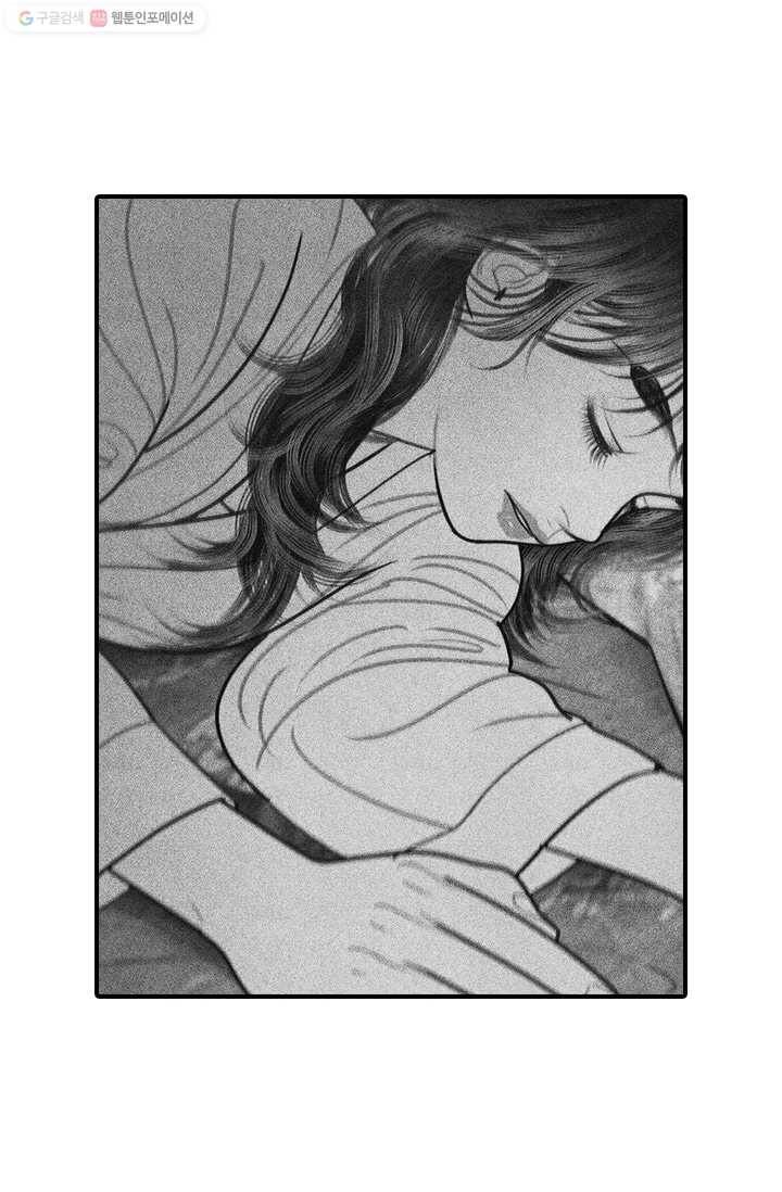 은산몽담 28화 9