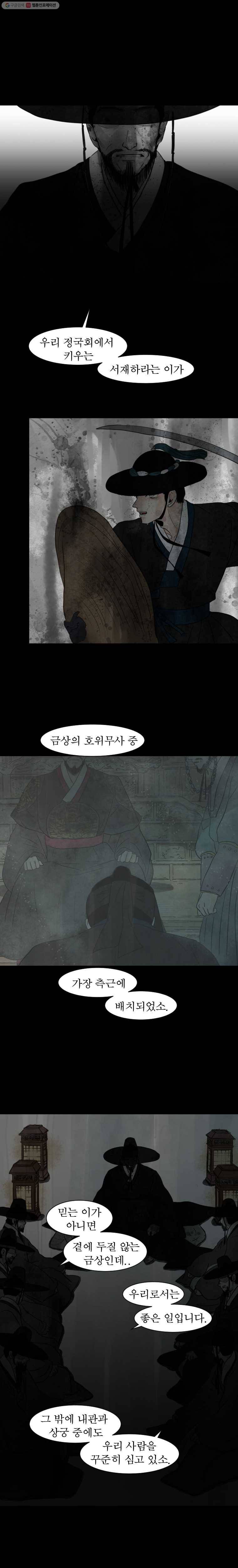 밤의 향 37화 달콤한 물1 1