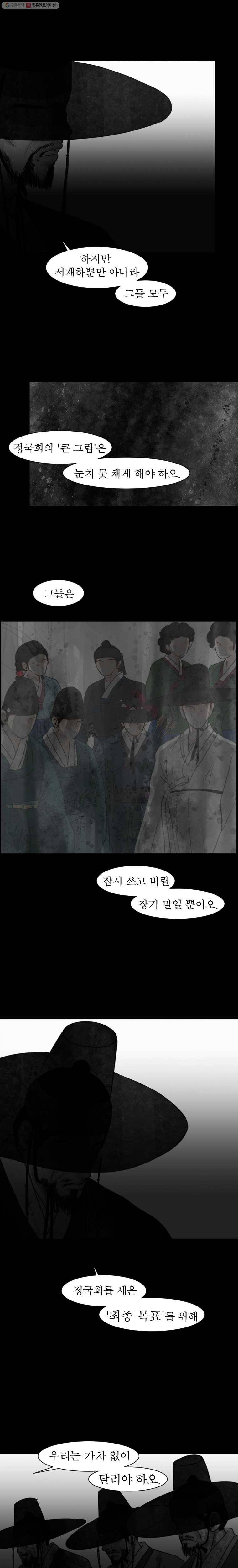 밤의 향 37화 달콤한 물1 2