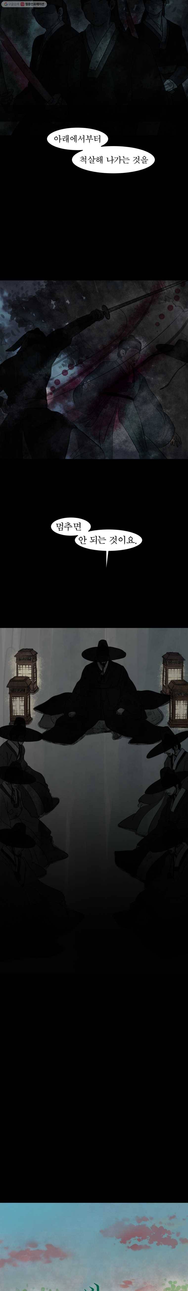 밤의 향 37화 달콤한 물1 4