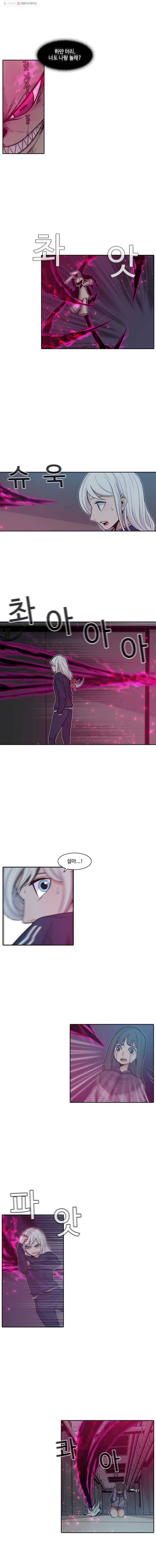그라티아 12화 2