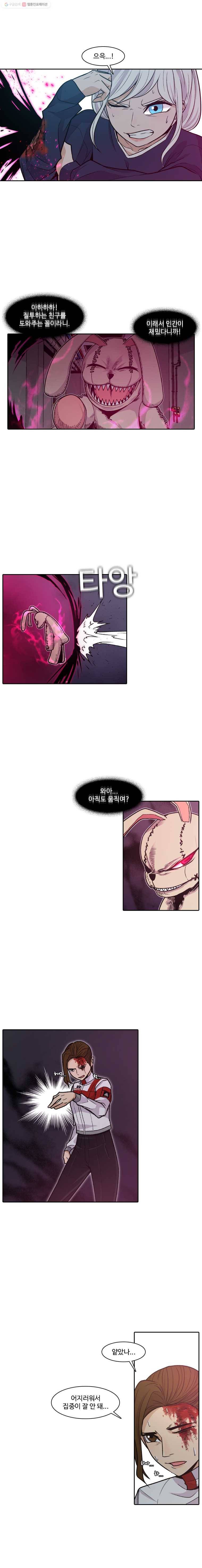 그라티아 12화 3