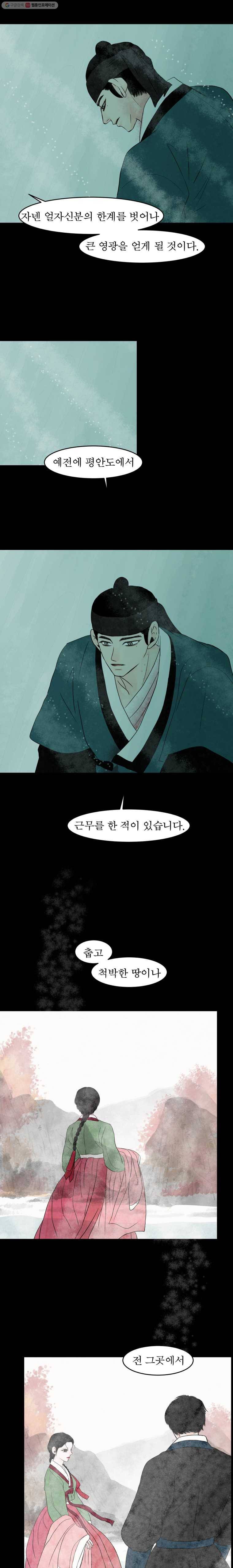 밤의 향 51화 목련2 3