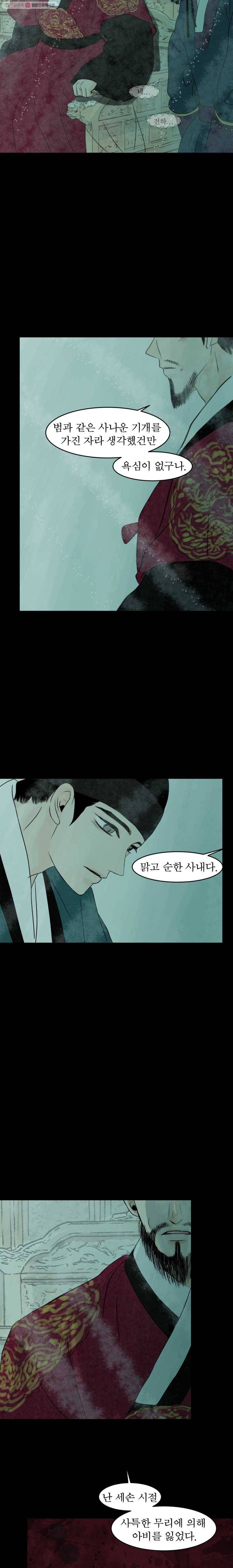 밤의 향 51화 목련2 5