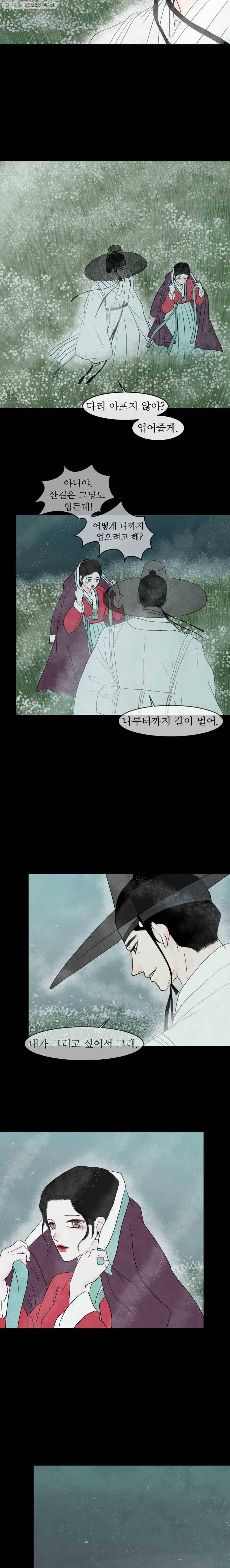 밤의 향 63화 달의 이면 2