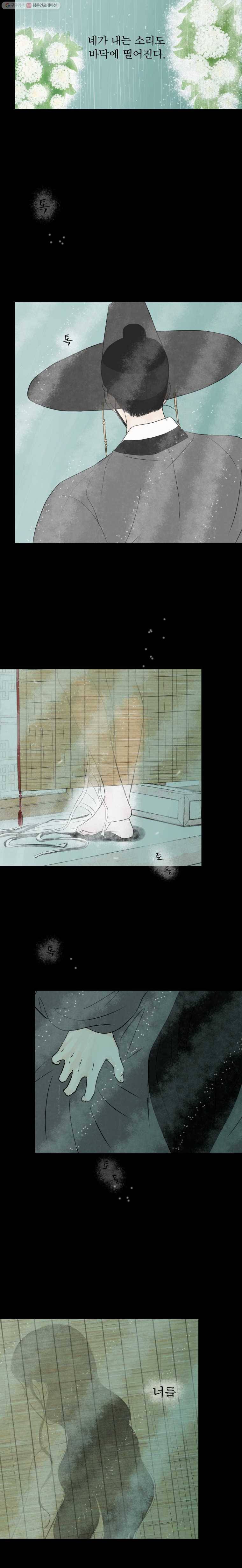밤의 향 외전4 4