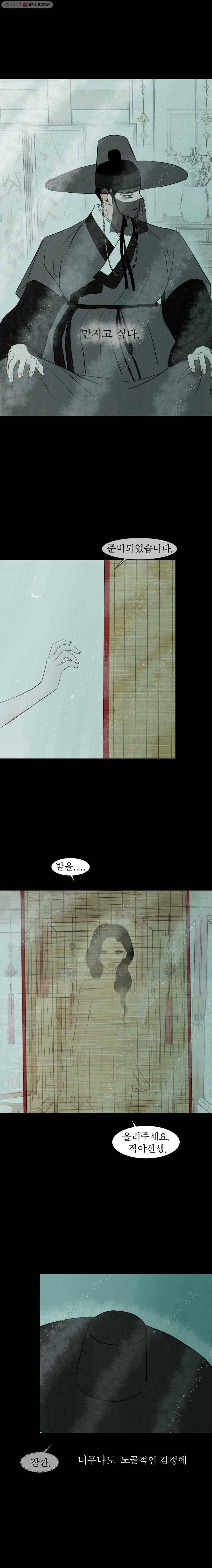 밤의 향 외전4 5