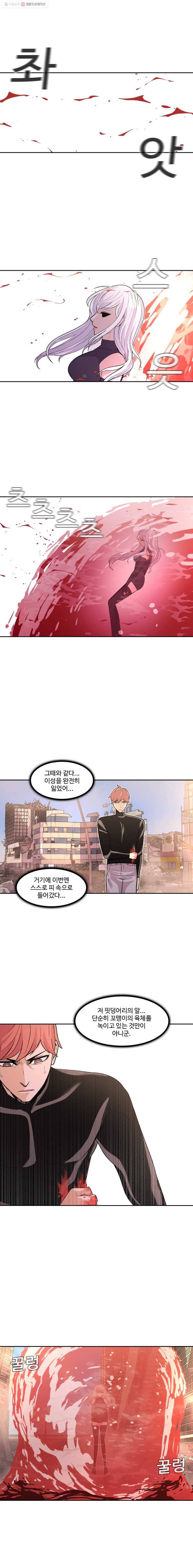 그라티아 74화 1