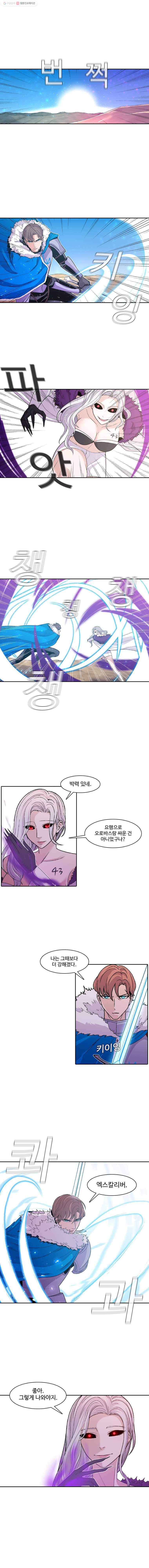 그라티아 74화 3