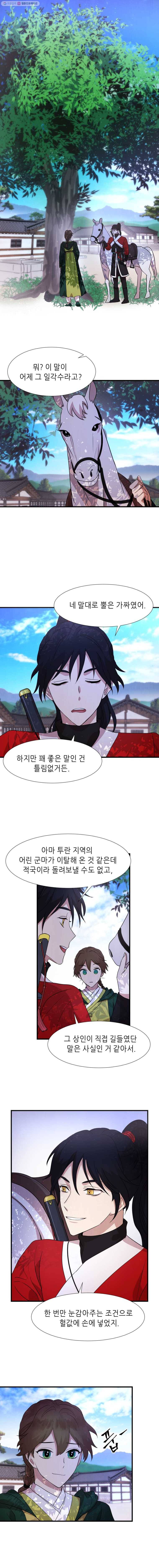 서천화원 16화 1