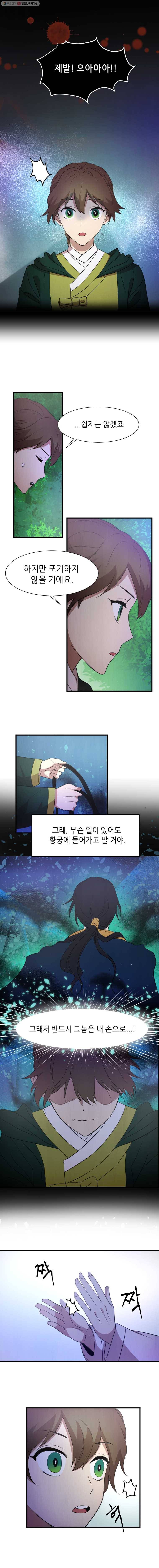 서천화원 22화 3