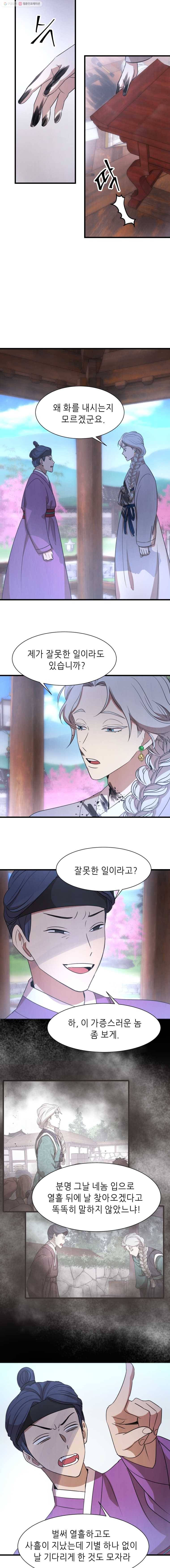 서천화원 26화 2
