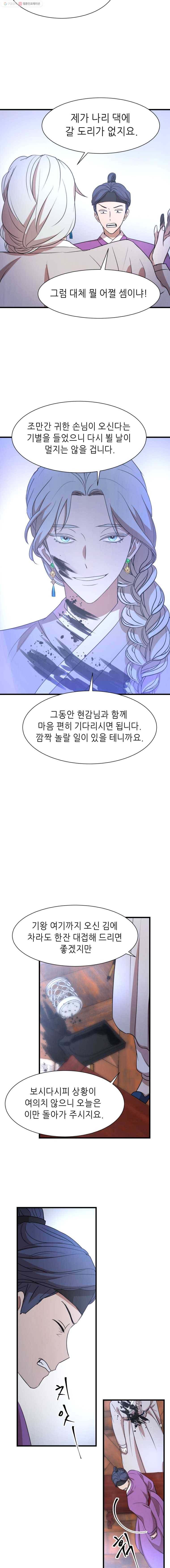 서천화원 26화 4