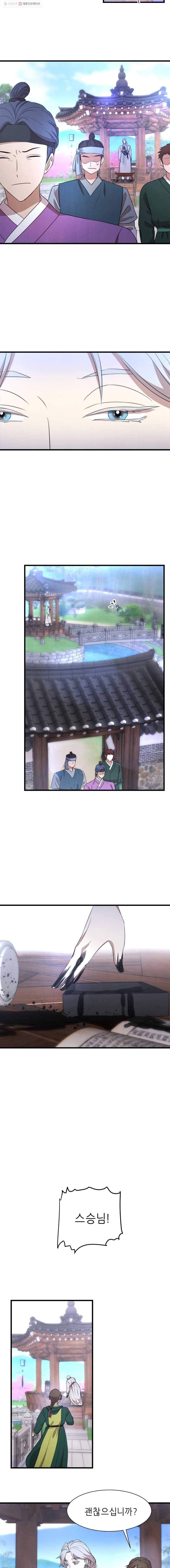 서천화원 26화 5