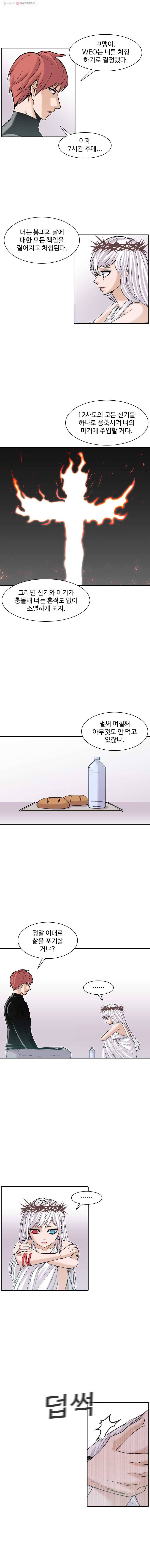 그라티아 96화 1