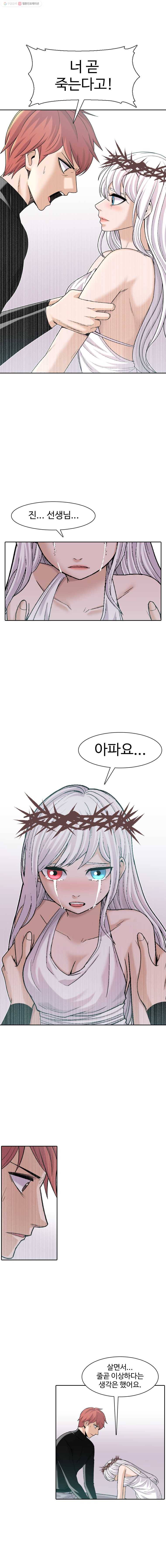 그라티아 96화 2