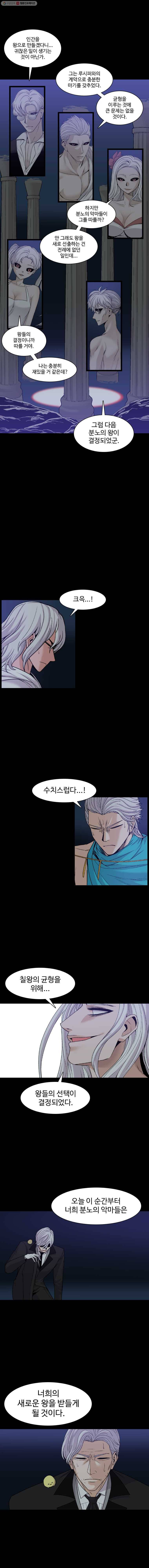 그라티아 101화 1