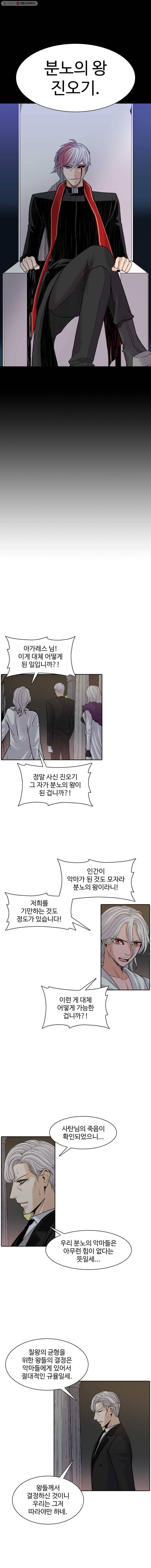 그라티아 101화 2