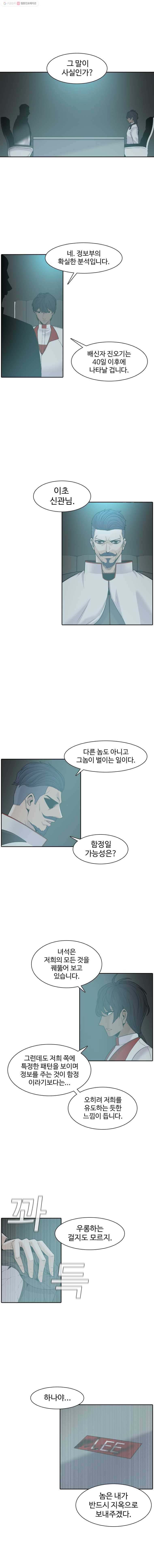 그라티아 110화 1