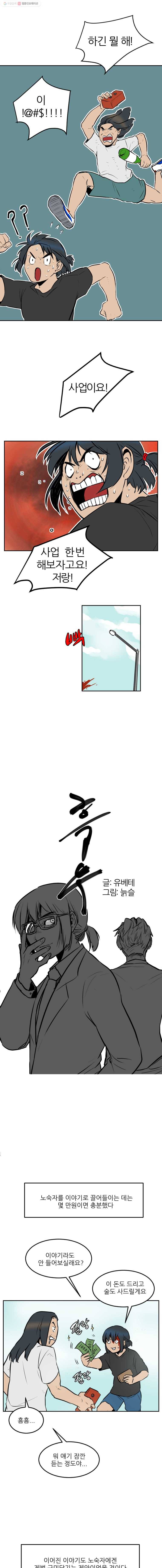 흑우 4화 1
