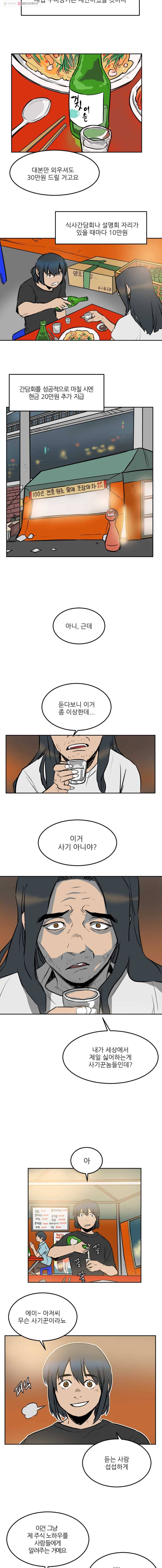 흑우 4화 2