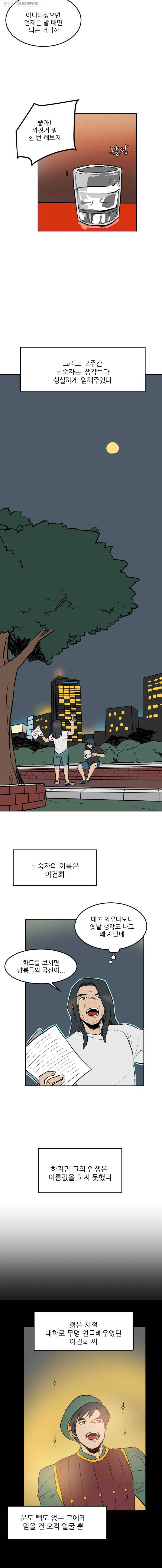 흑우 4화 4