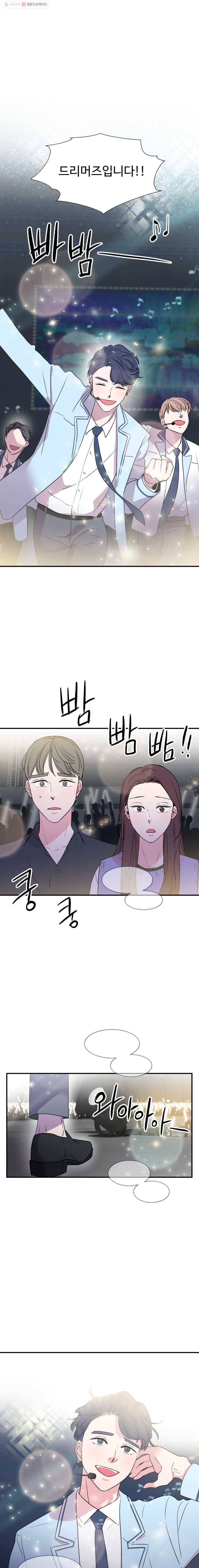 교수님을 빚는 중 59화 1