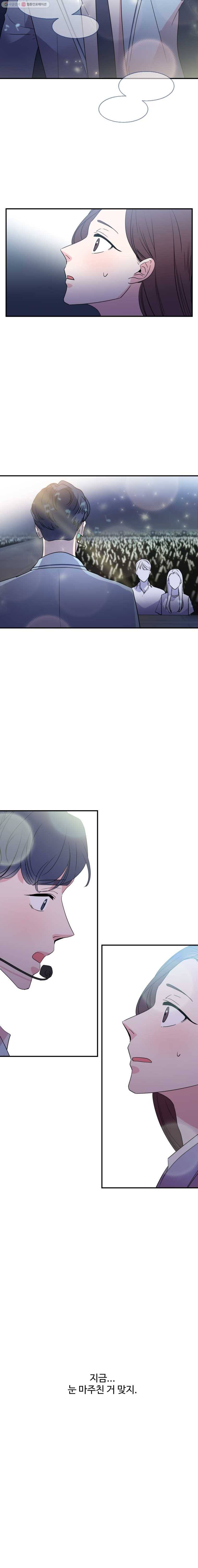 교수님을 빚는 중 59화 2