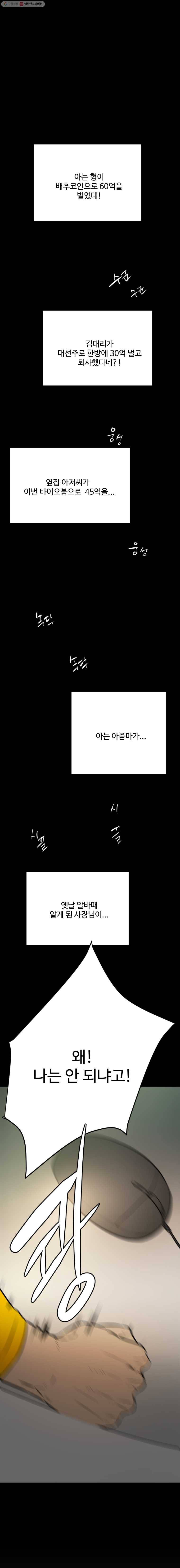 흑우 13화 1