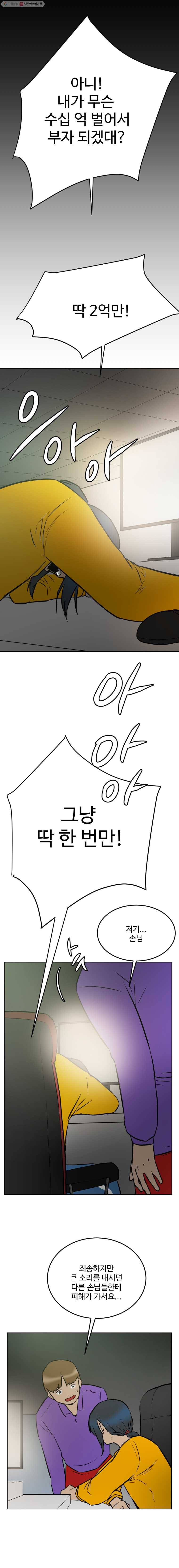 흑우 13화 2