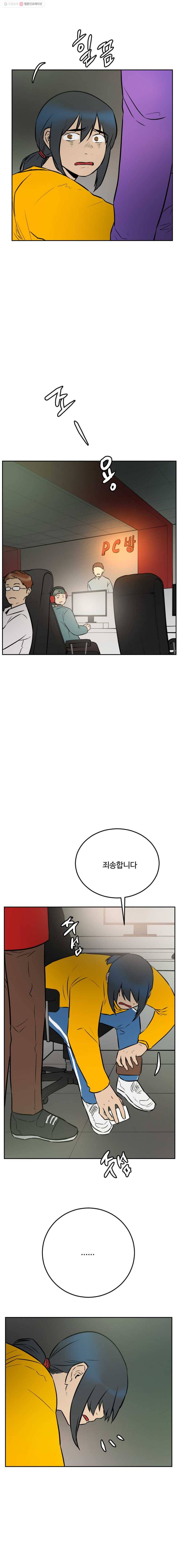 흑우 13화 3