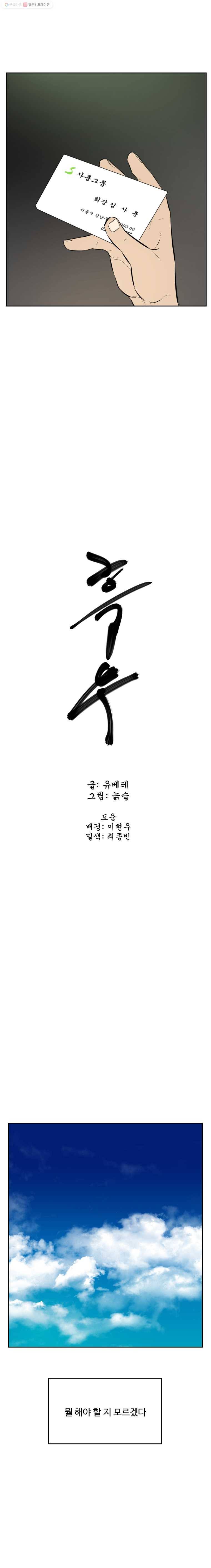 흑우 13화 4