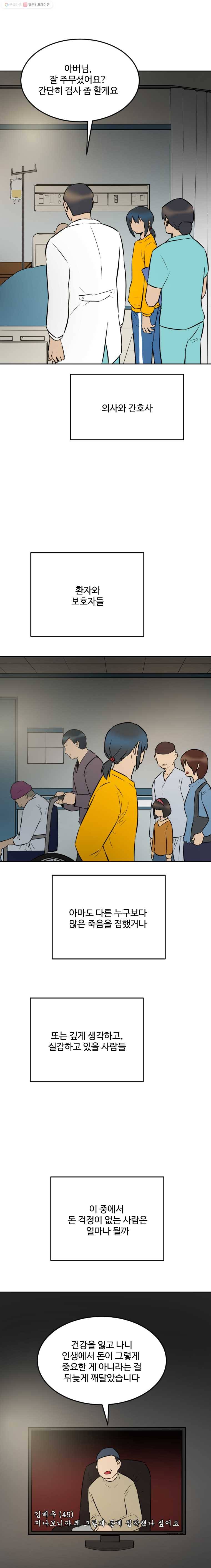흑우 13화 5