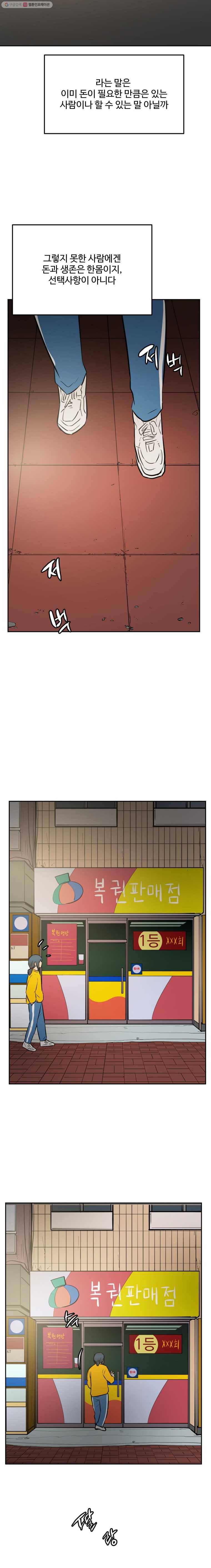 흑우 13화 6