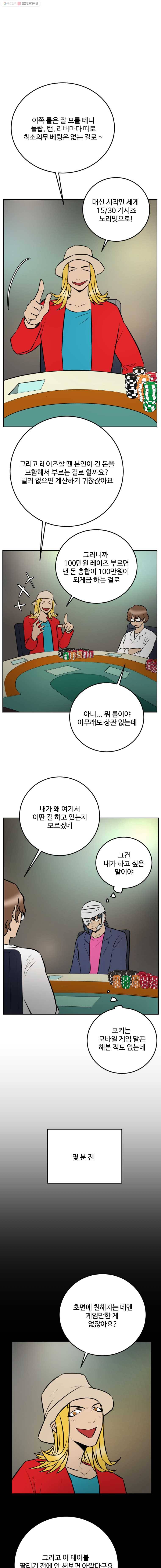 흑우 19화 1