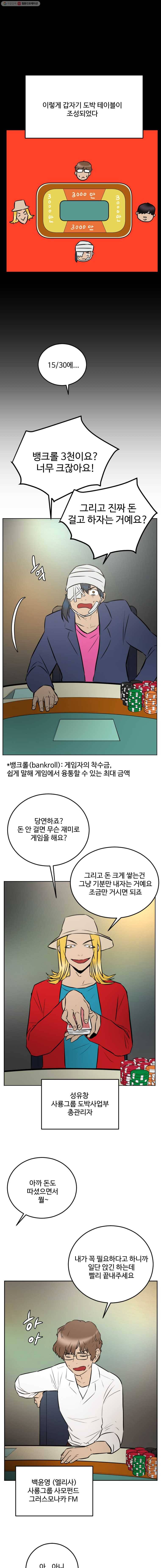 흑우 19화 3