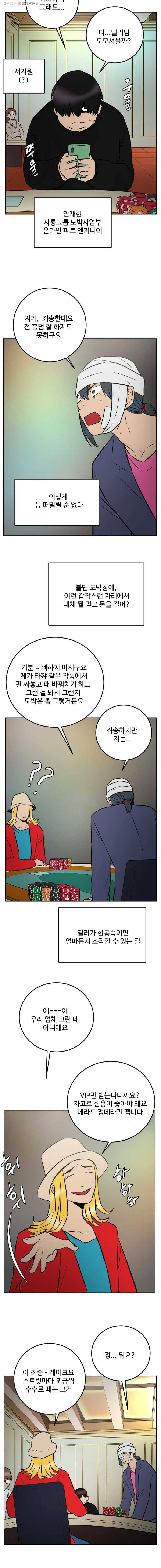 흑우 19화 4
