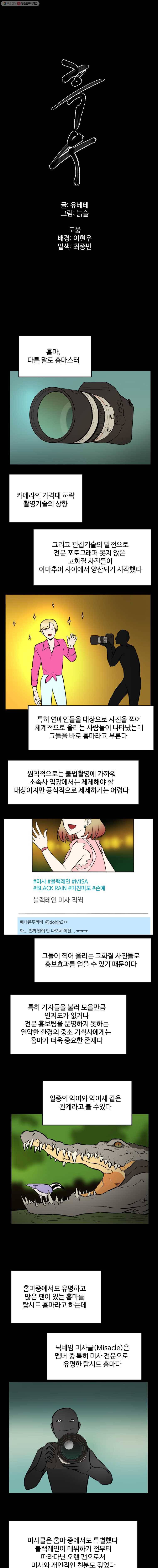 흑우 26화 1