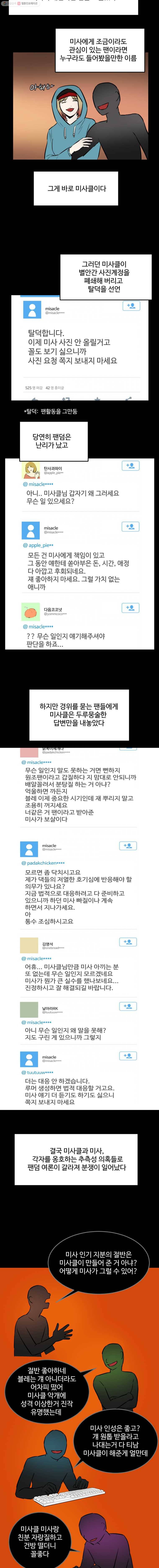 흑우 26화 2