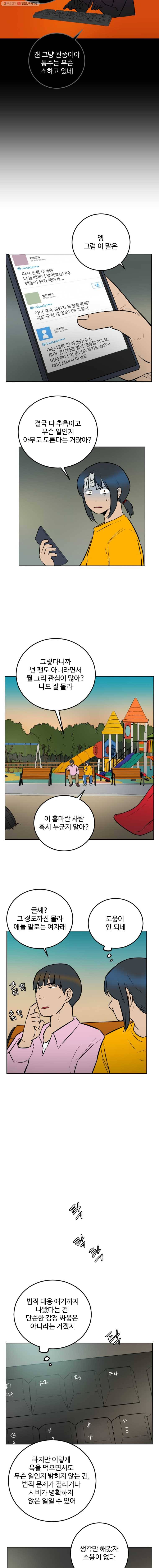 흑우 26화 3