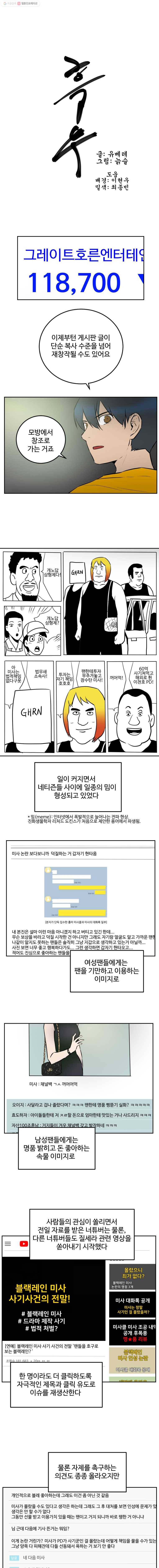 흑우 30화 1