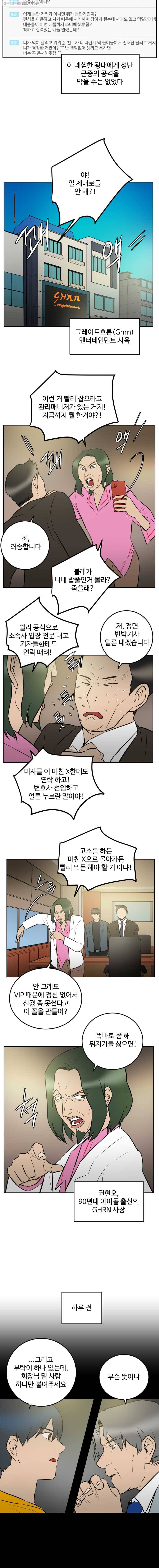 흑우 30화 2