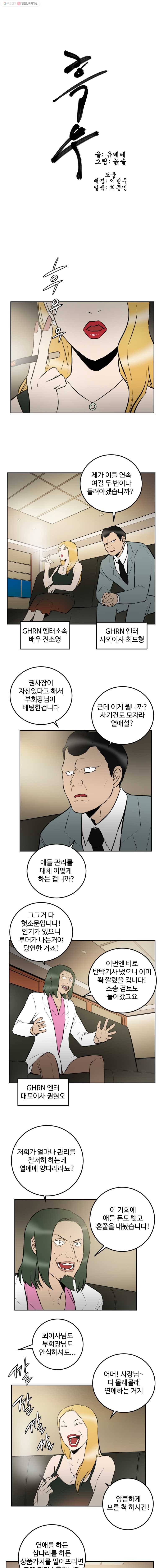 흑우 33화 1