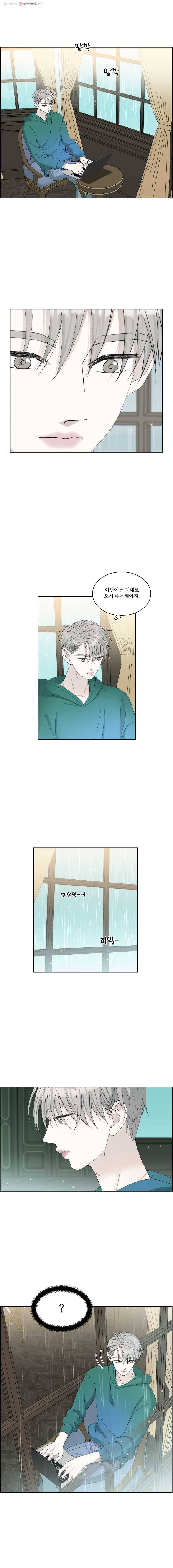 뱀파이어님의 대리식사 15화 신경쓰여?! 8