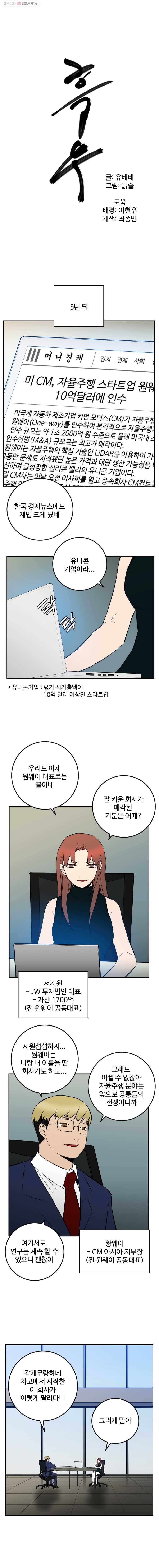 흑우 39화 1