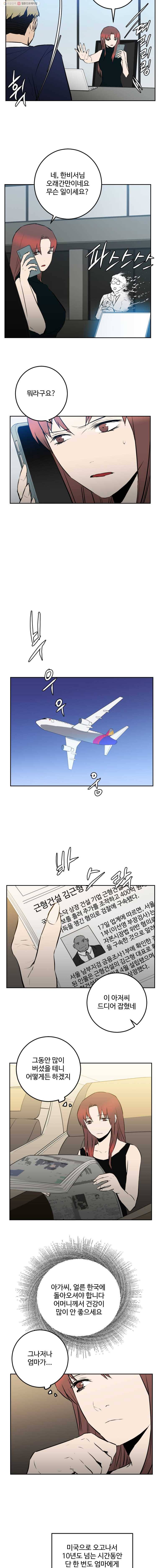 흑우 39화 3